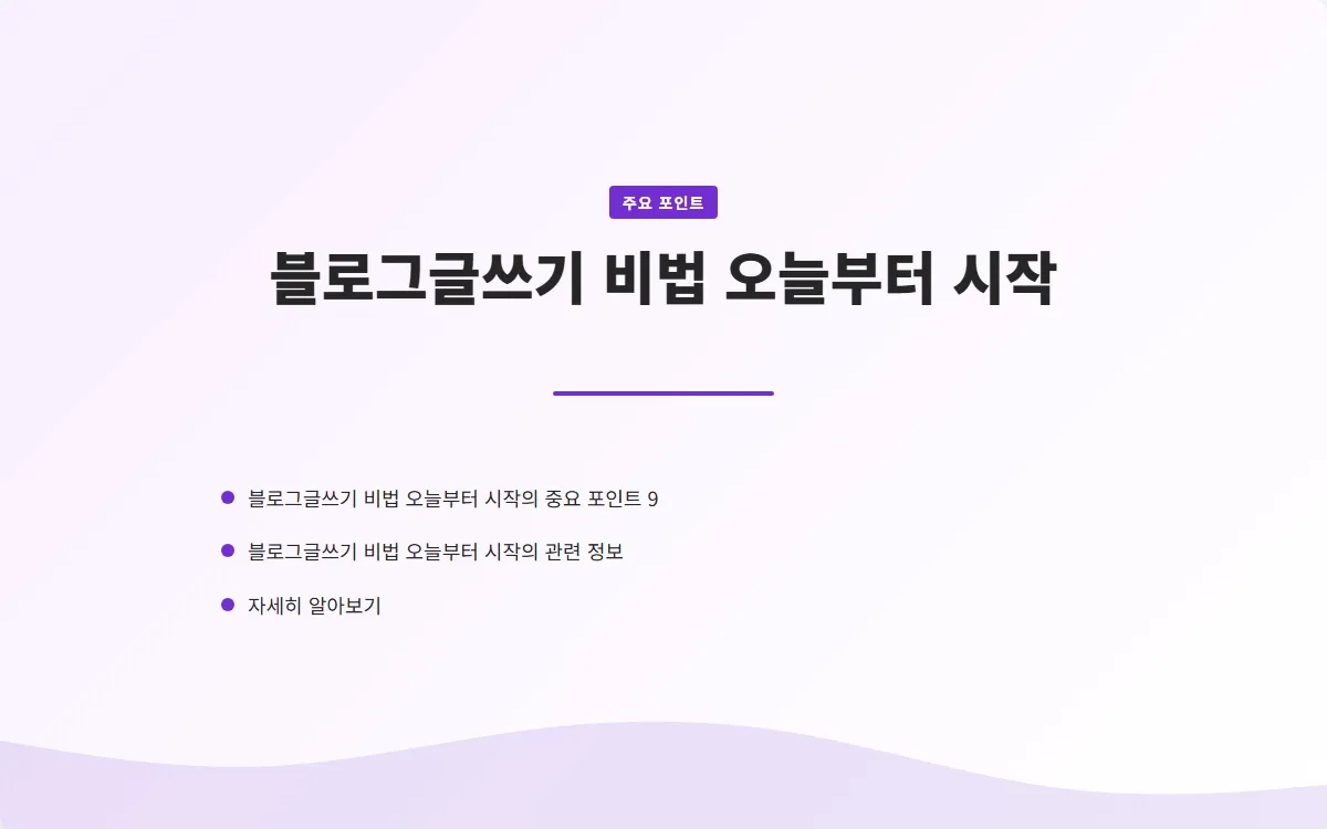 블로그글쓰기 이미지 2