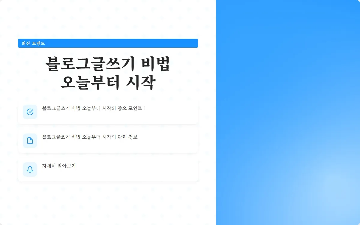 블로그글쓰기 이미지 3