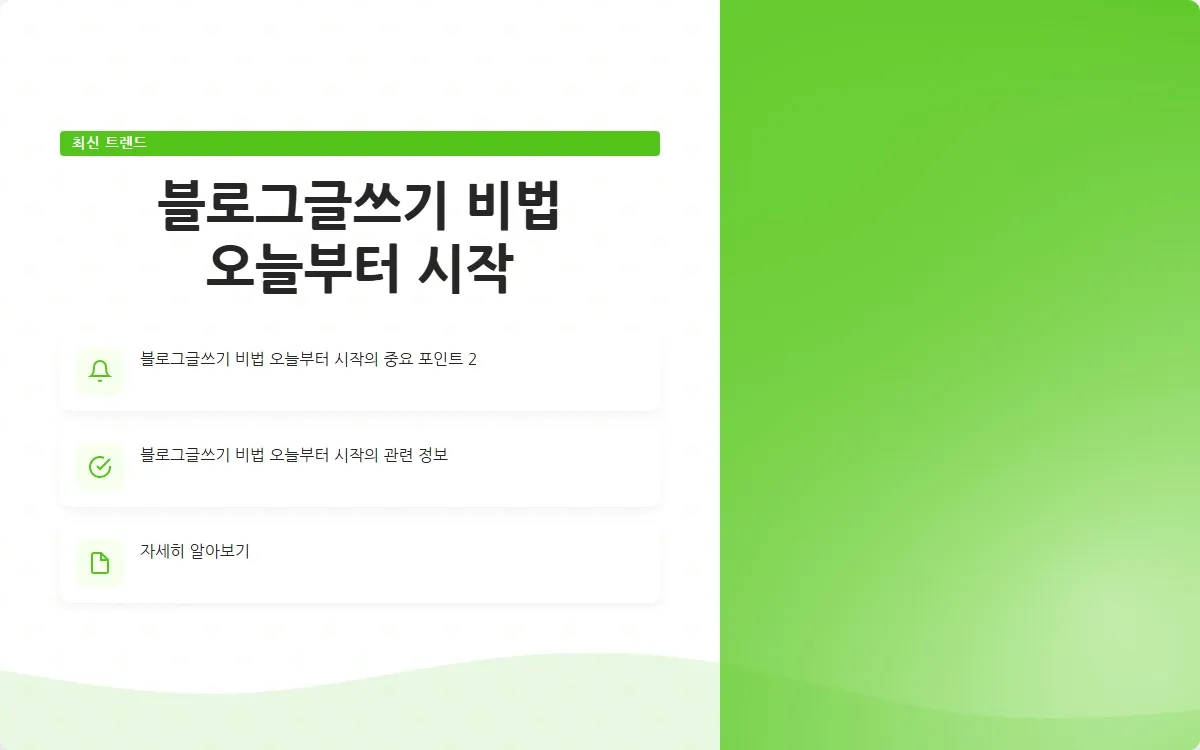 블로그글쓰기 이미지 4