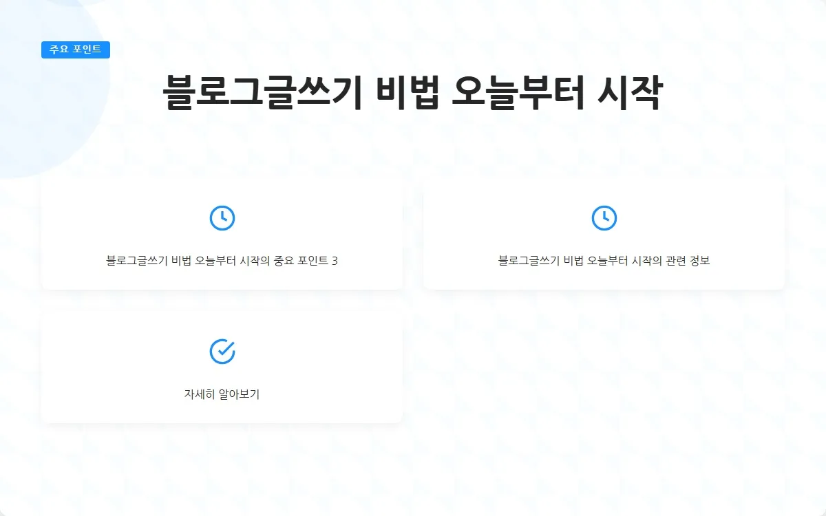 블로그글쓰기 이미지 5