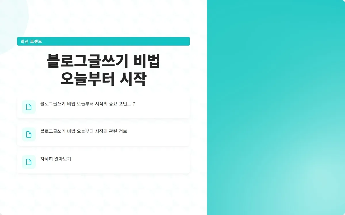 블로그글쓰기 이미지 9