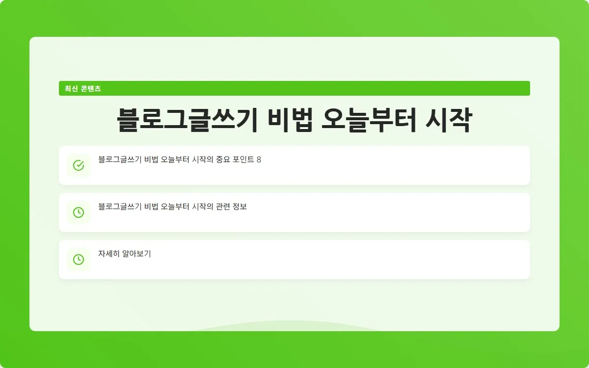 블로그글쓰기 이미지 10