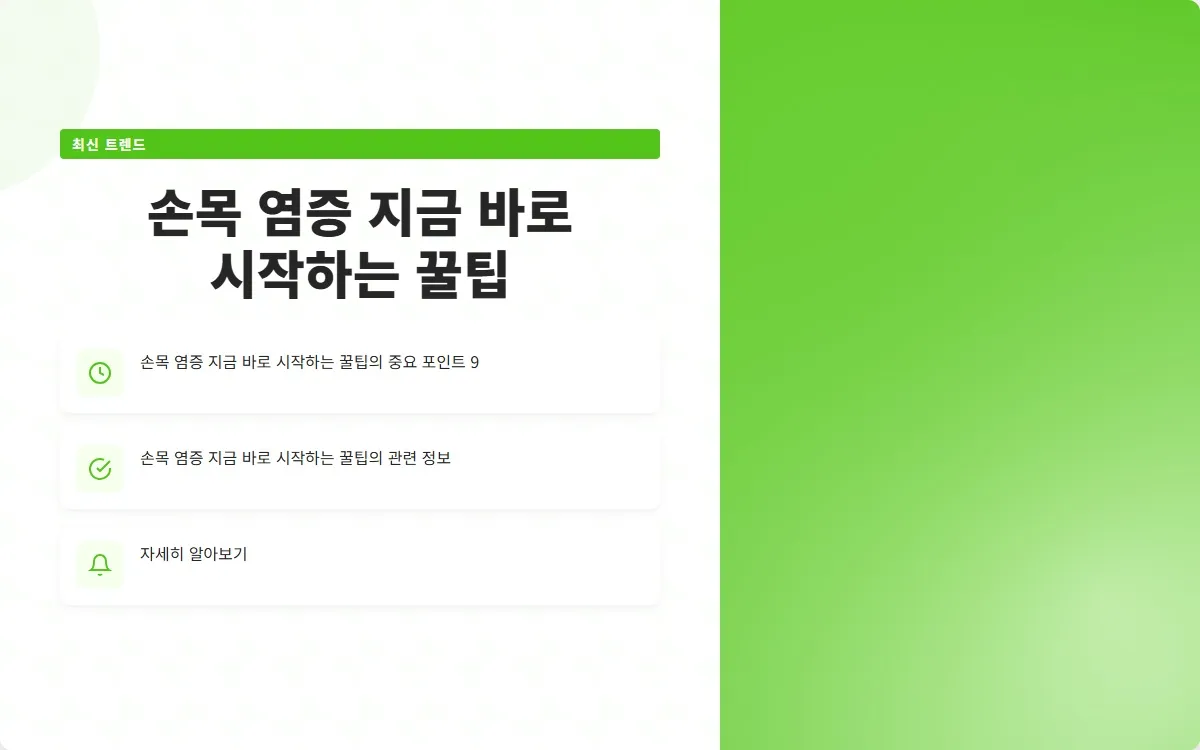 손목 염증 이미지 2