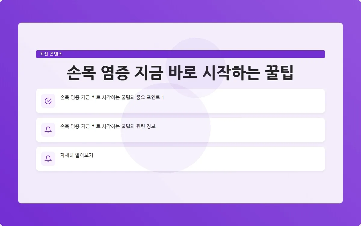 손목 염증 이미지 3