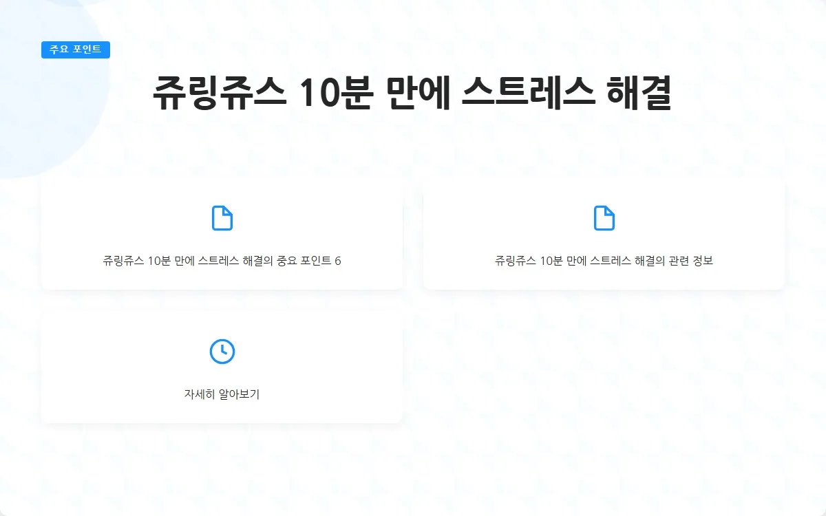 쥬링쥬스 이미지 8